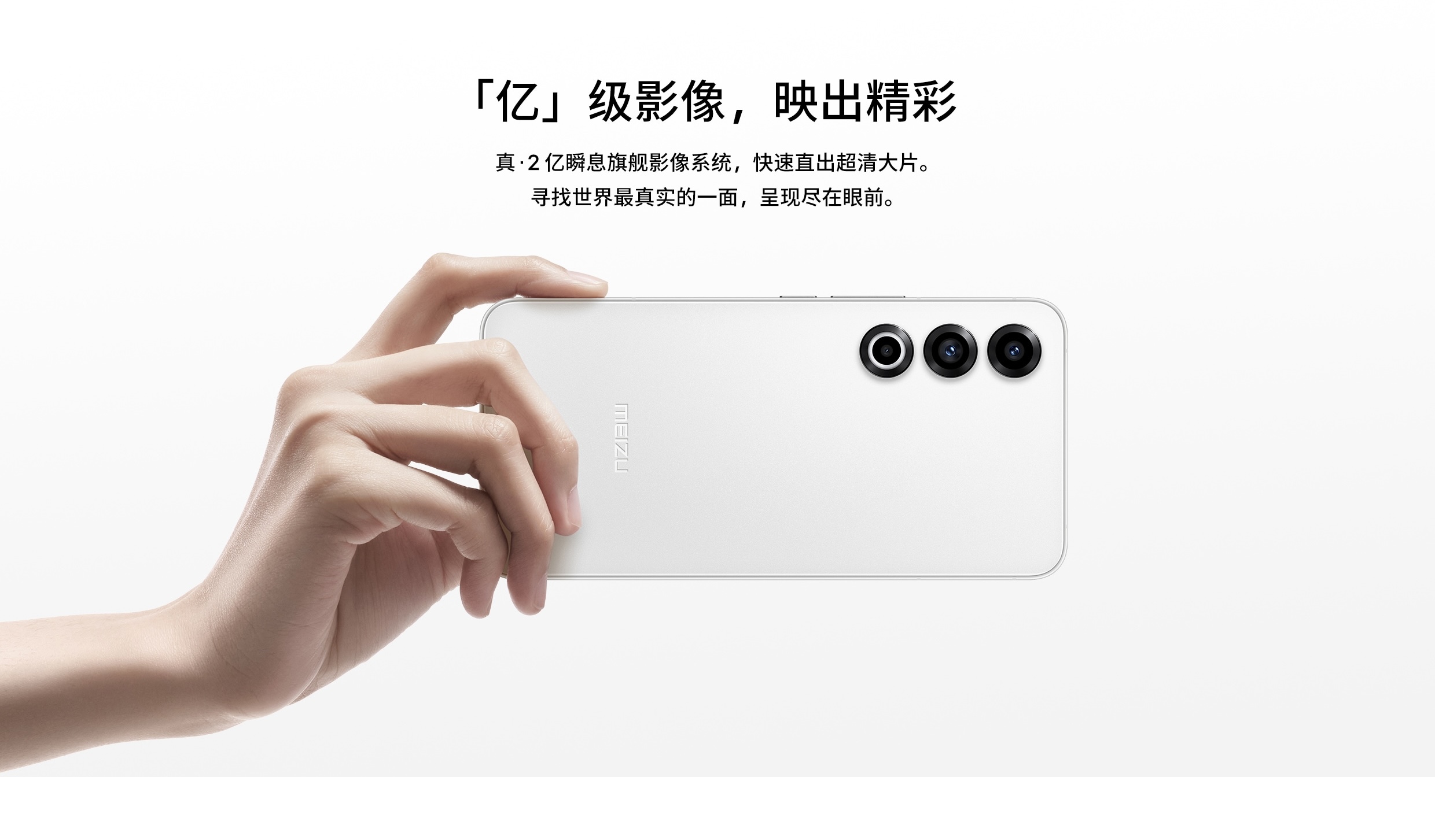 Meizu 21 Official With the Samsung’s 200 Mp Camera And Powerful Snapdragon 8 Gen 3